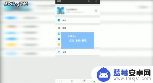 小花仙如何解绑微信 微信绑定游戏解除教程