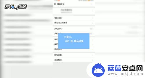 小花仙如何解绑微信 微信绑定游戏解除教程