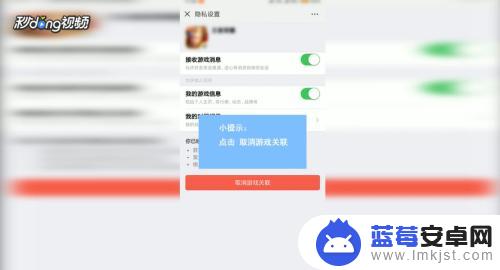 小花仙如何解绑微信 微信绑定游戏解除教程