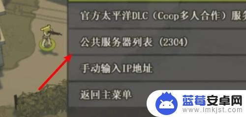 小小枪战怎么联机 小兵步枪steam联机教程