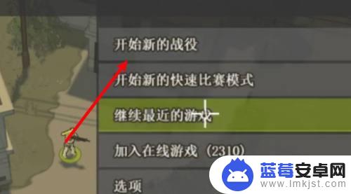 小小枪战怎么联机 小兵步枪steam联机教程