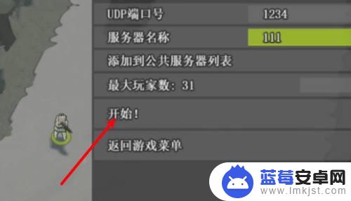 小小枪战怎么联机 小兵步枪steam联机教程