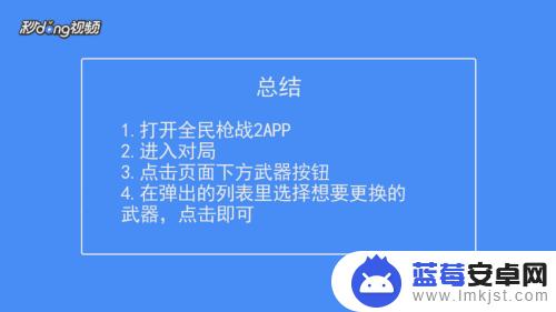 全民枪战2如何切换武器 全民枪战2对局中最佳武器切换方法