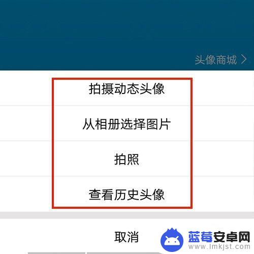 怎么手机设置qq空白头像 QQ空白头像怎么设置