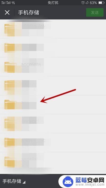 手机怎么发送手机里的文件 微信如何发送手机内的文件