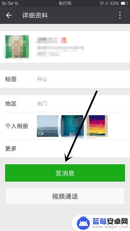 手机怎么发送手机里的文件 微信如何发送手机内的文件