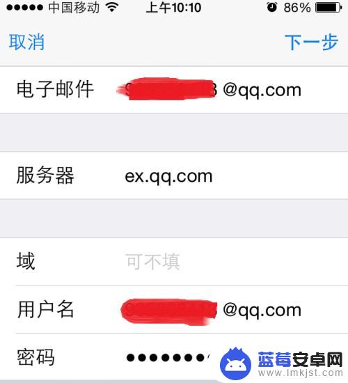 坚果手机如何添加qq日历 手机QQ邮箱日历同步方法