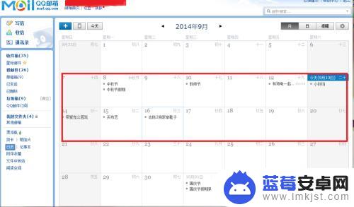 坚果手机如何添加qq日历 手机QQ邮箱日历同步方法