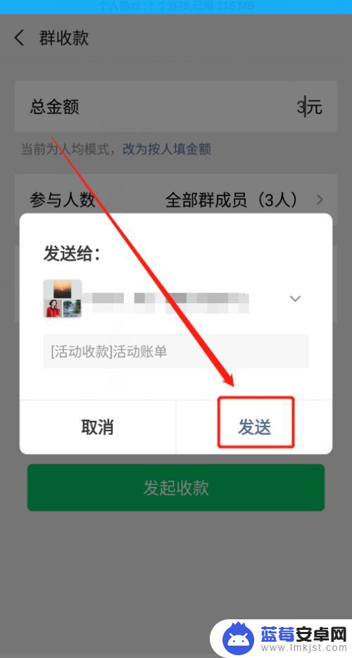 aa如何客气一下,在收款怎么说 微信AA收款功能使用教程