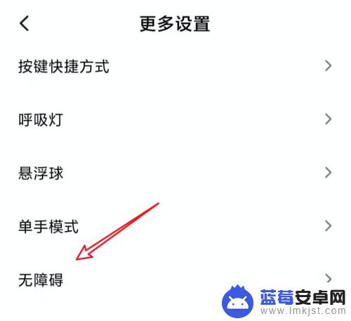 小米手机直播效果如何关闭 小米手机如何关闭MIUI11动画效果