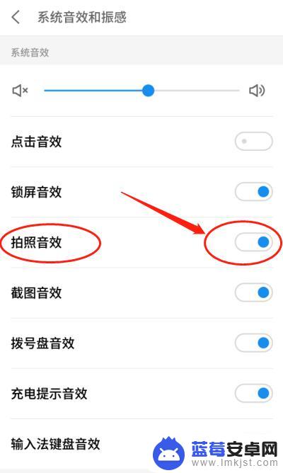手机相机声音怎么变小 手机拍照怎么关闭声音