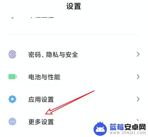 小米手机直播效果如何关闭 小米手机如何关闭MIUI11动画效果