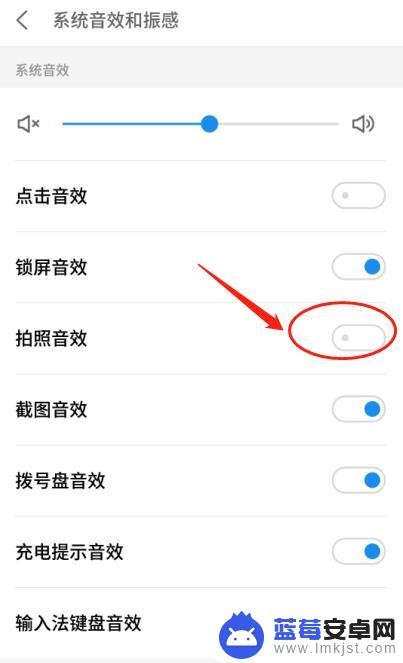 手机相机声音怎么变小 手机拍照怎么关闭声音