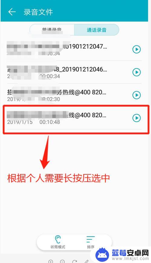 手机录播怎么删除 华为手机通话录音文件删除方法