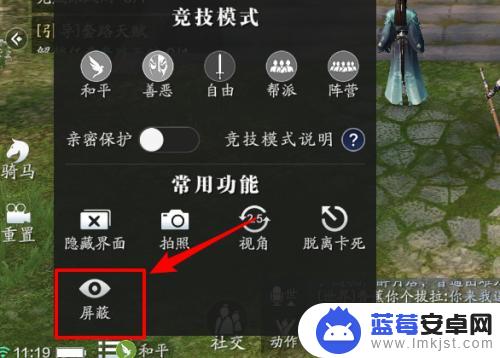 天涯明月刀怎么隐藏其他玩家 天涯月月刀如何隐藏界面功能图标