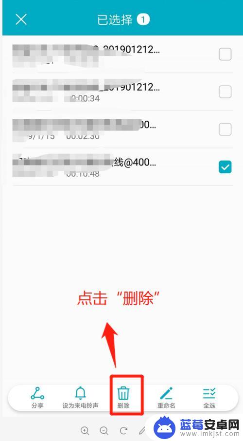 手机录播怎么删除 华为手机通话录音文件删除方法