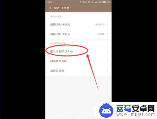 手机数据怎么设置才快 小米手机移动数据网络速度优化设置方法