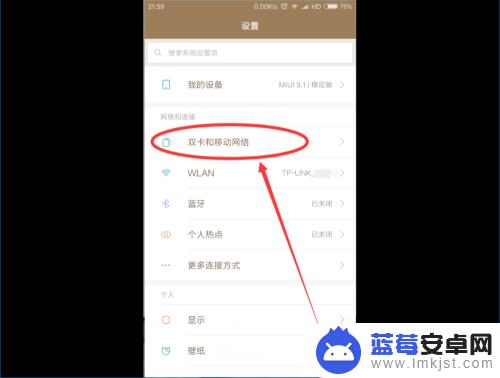 手机数据怎么设置才快 小米手机移动数据网络速度优化设置方法