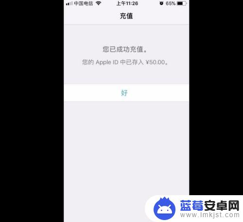 苹果手机如何在id充钱 Apple ID充值方式