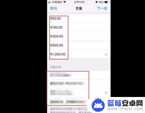 苹果手机如何在id充钱 Apple ID充值方式