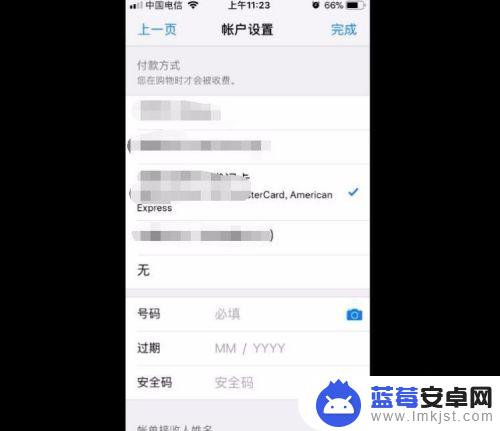 苹果手机如何在id充钱 Apple ID充值方式