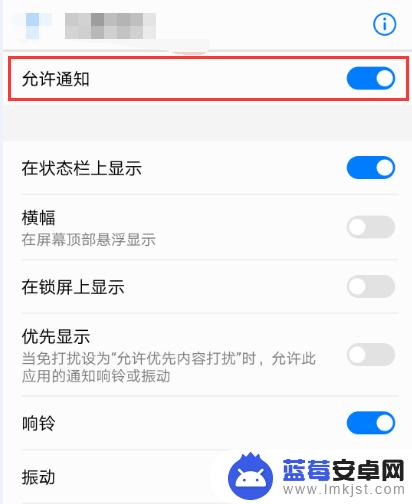 如何把信息提示关掉手机 华为手机通知栏信息提示关闭方法
