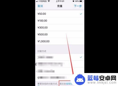 苹果手机如何在id充钱 Apple ID充值方式