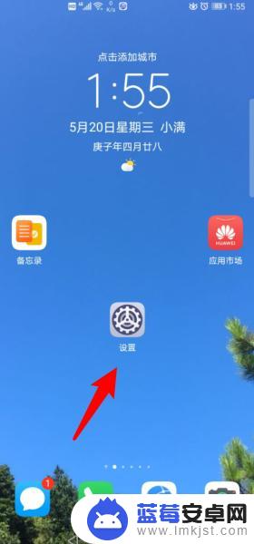 华为手机屏幕变成黑白的了怎么办 华为手机黑白屏怎么设置