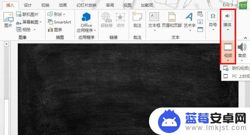 手机里视频如何加入ppt PPT插入视频的具体步骤