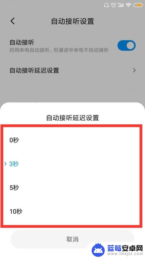 红米手机怎么设置语音接听电话 红米手机来电自动接听怎么设置