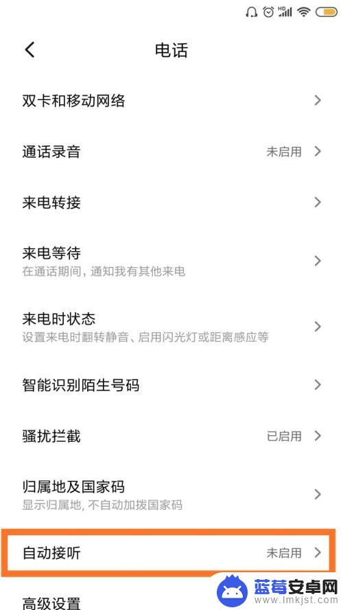 红米手机怎么设置语音接听电话 红米手机来电自动接听怎么设置