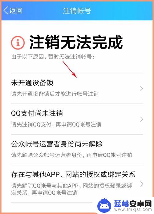 如何通过手机注销QQ号 如何永久注销手机QQ号码