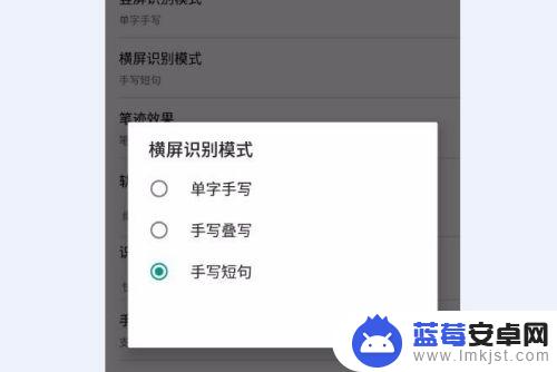 手机拍照手写怎么设置 手机手写输入功能设置方法