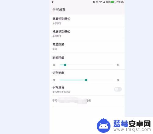 手机拍照手写怎么设置 手机手写输入功能设置方法
