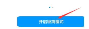 精简手机怎么设置 小米极简模式设置方法