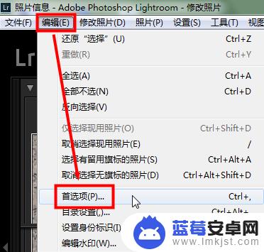 怎么把手机lr设置成英文 Lightroom如何更改界面语言为中文