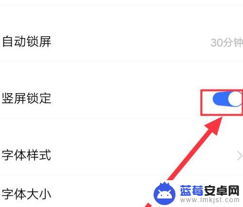 手机屏幕总是横屏 手机横屏模式怎么设置