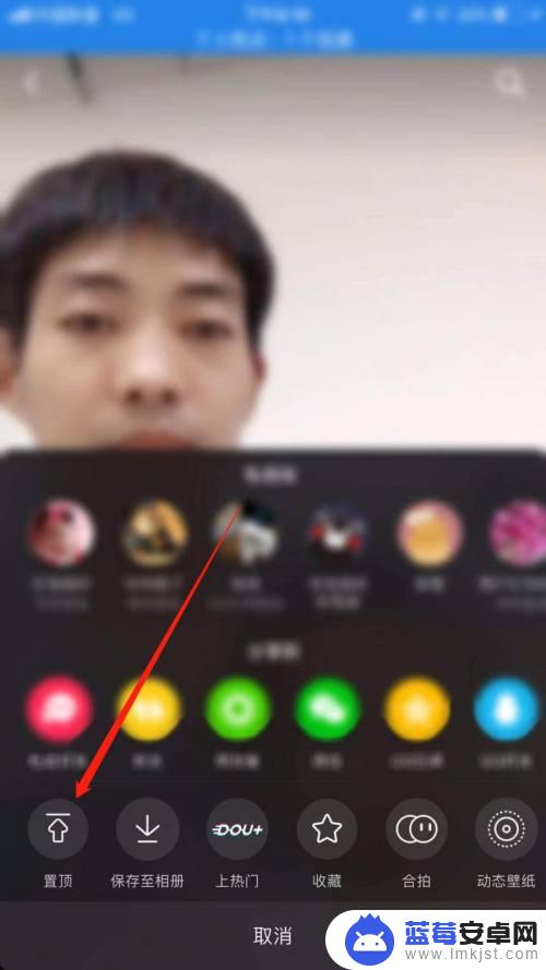 抖音苹果手机视频如何置顶 抖音怎么给视频置顶