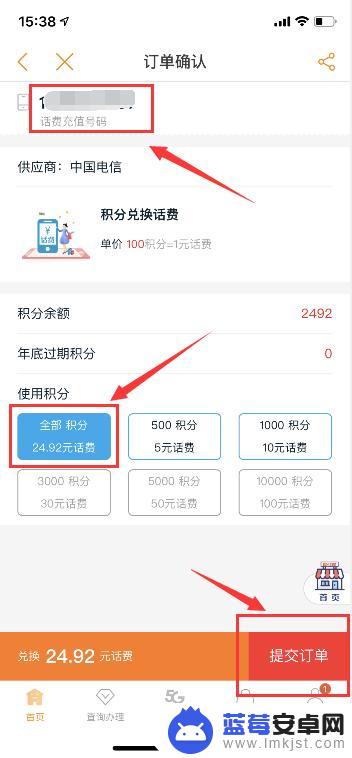 电信手机积分怎么换购 电信积分如何兑换话费