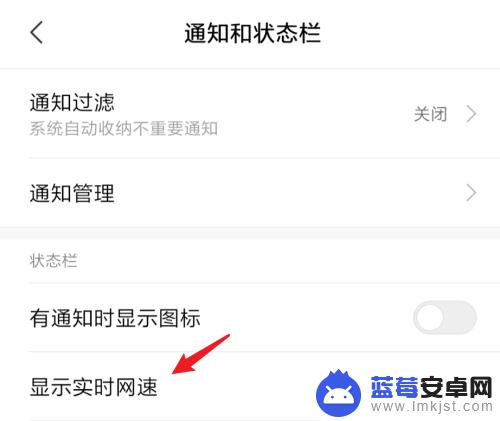 小米手机怎么现实wuzi 小米手机如何设置显示实时网速