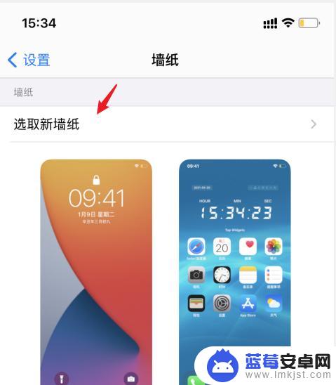 苹果手机如何更改壁纸大小 iPhone壁纸设置大小技巧