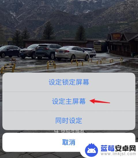 苹果手机如何更改壁纸大小 iPhone壁纸设置大小技巧