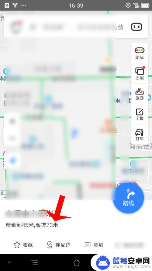 手机海拔怎么查看高度 手机怎样测量海拔高度