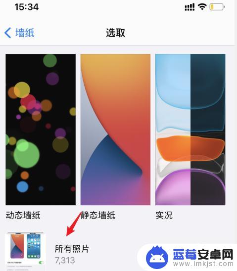 苹果手机如何更改壁纸大小 iPhone壁纸设置大小技巧