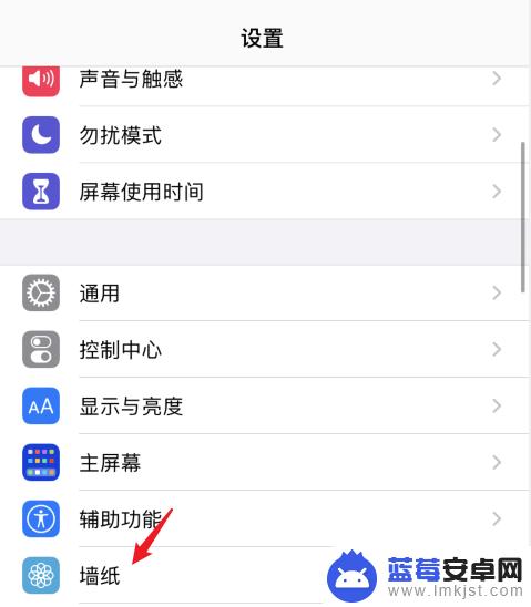 苹果手机如何更改壁纸大小 iPhone壁纸设置大小技巧