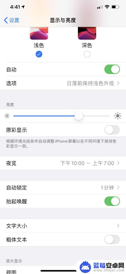怎么手机怎么调色温 苹果手机色温怎么调节