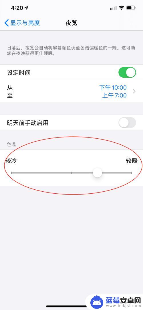 怎么手机怎么调色温 苹果手机色温怎么调节