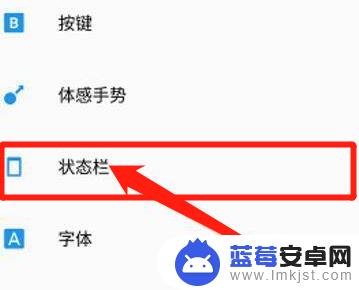 手机循环时间怎么设置到秒 手机时间怎么显示秒钟