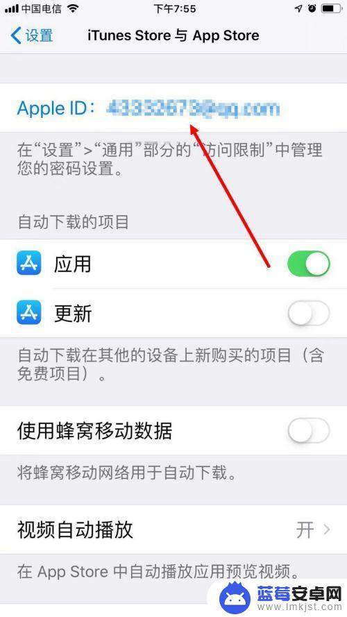 苹果手机怎么不扣钱了 苹果手机自动扣费取消步骤