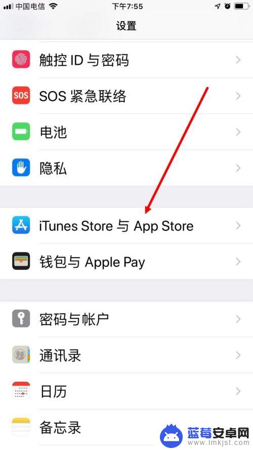 苹果手机怎么不扣钱了 苹果手机自动扣费取消步骤